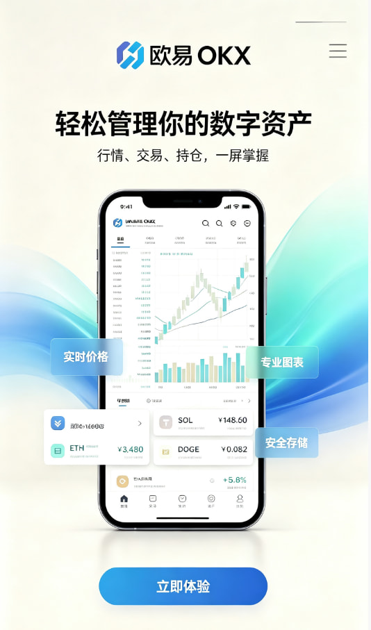 欧交易所app官网苹果分享图一